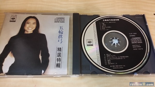 出售: 五輪真弓精選特輯CD Sony 11+++++ 